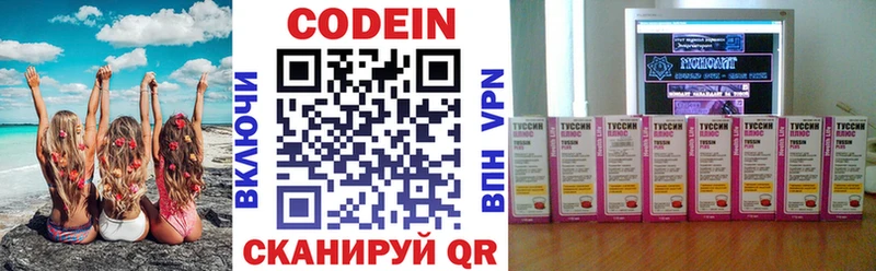 Codein Purple Drank  наркошоп  Петровск-Забайкальский 