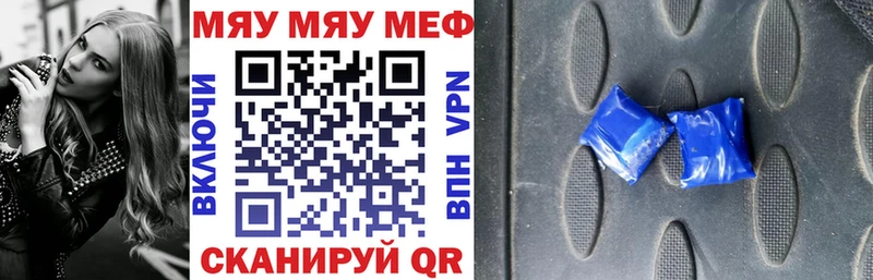 купить наркотик  Петровск-Забайкальский  МЯУ-МЯУ VHQ 