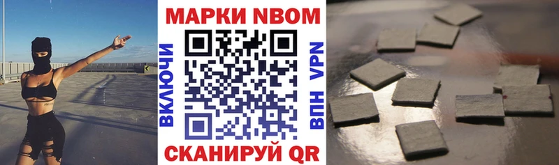 Марки N-bome 1,5мг  магазин    Петровск-Забайкальский 