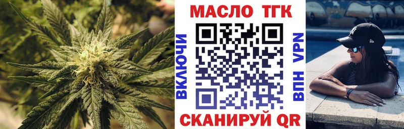 ТГК вейп с тгк Петровск-Забайкальский